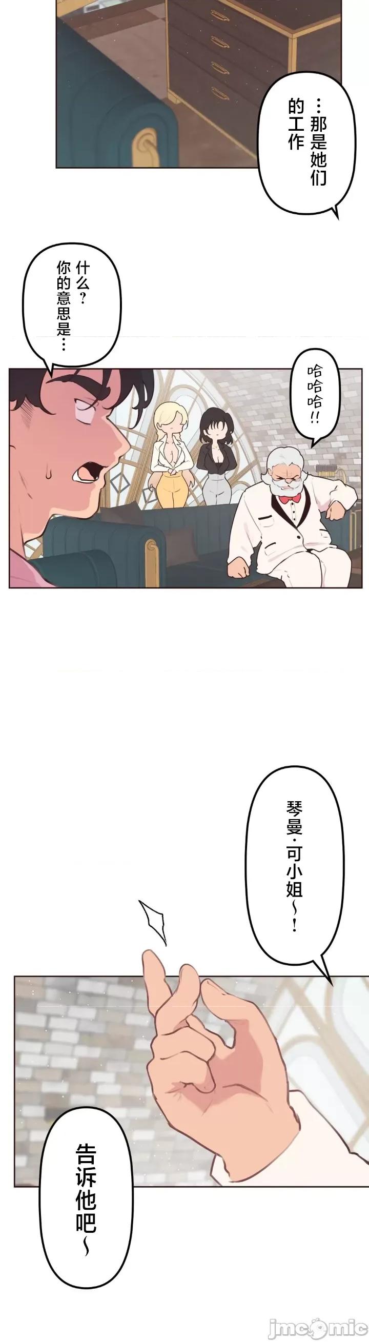 南家之子 南家之子 28 第25页