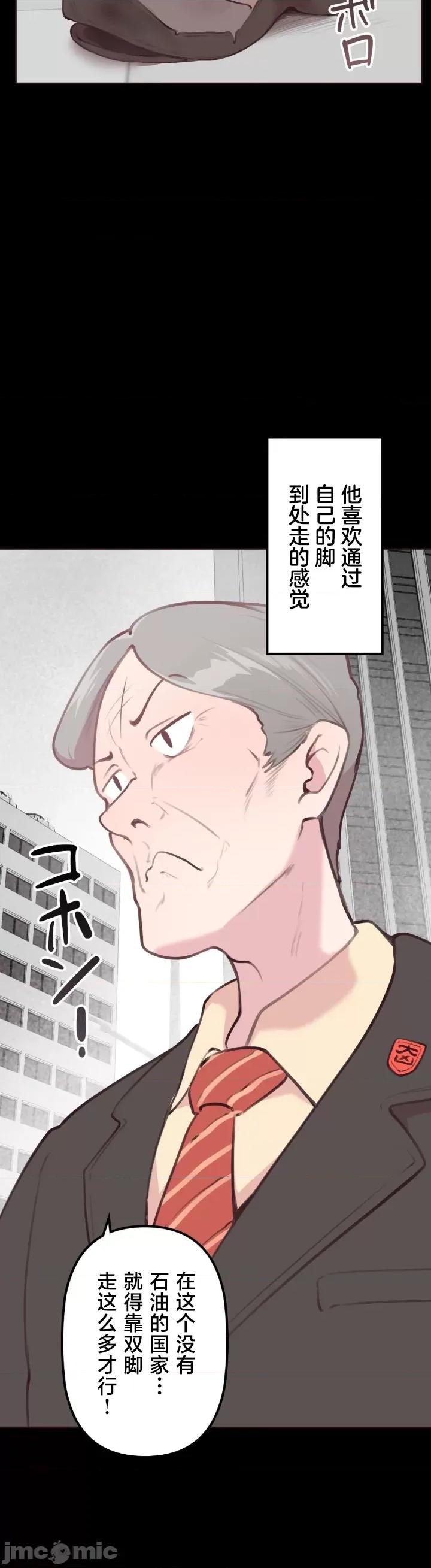 南家之子 南家之子 28 第28页