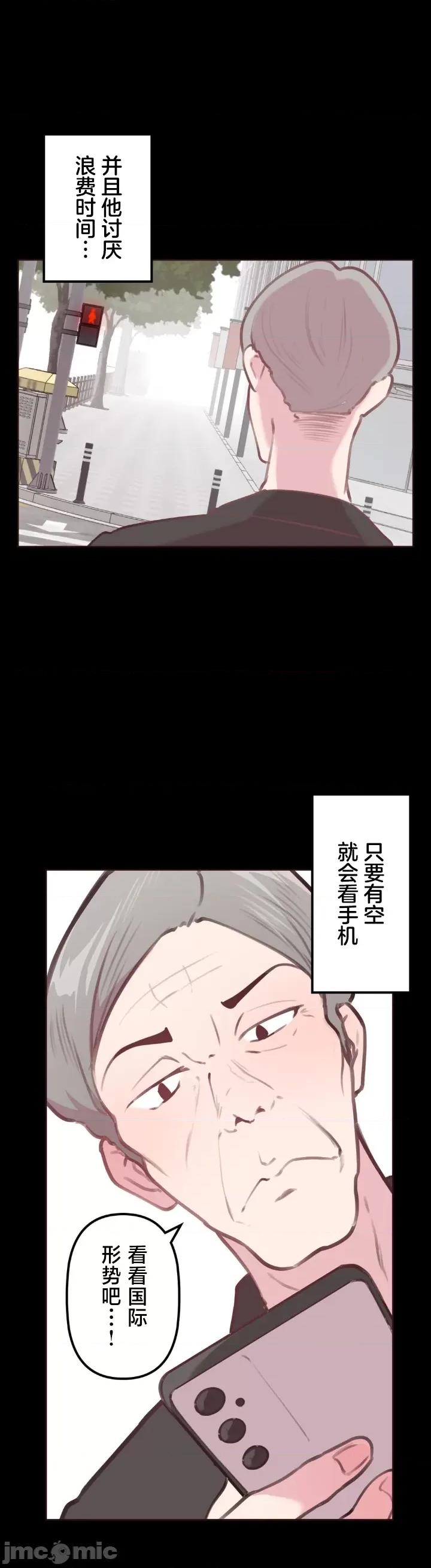 南家之子 南家之子 28 第29页