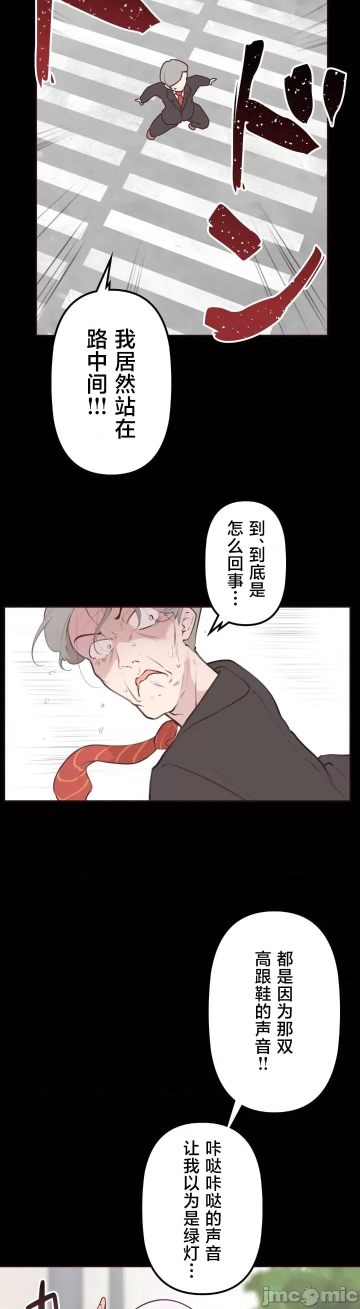 南家之子 南家之子 28 第34页