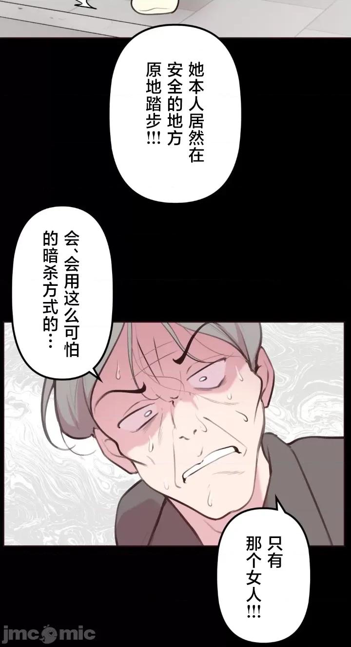 南家之子 南家之子 28 第36页