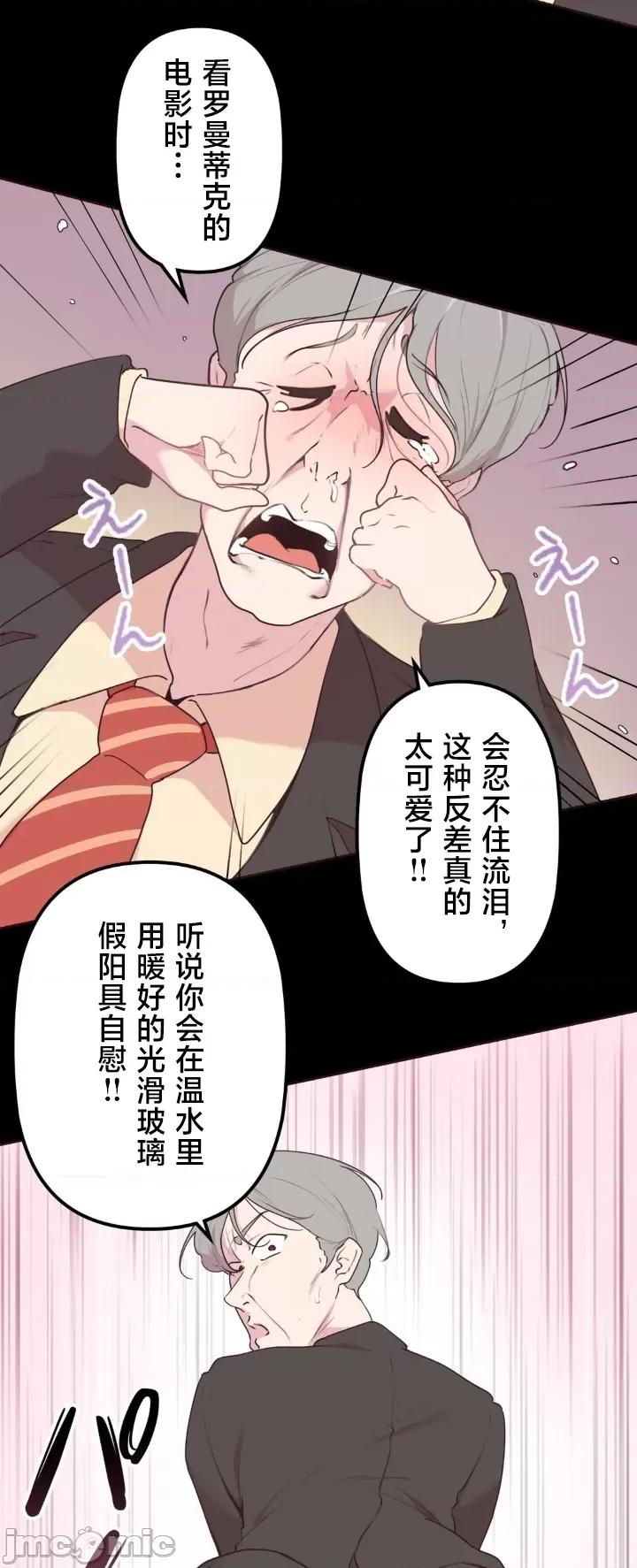 南家之子 南家之子29 第10页