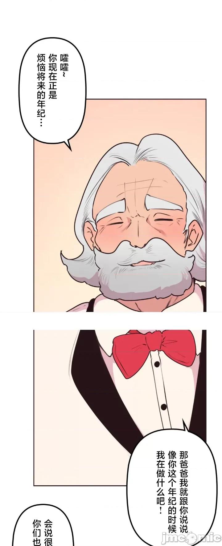 南家之子 南家之子 30 第2页