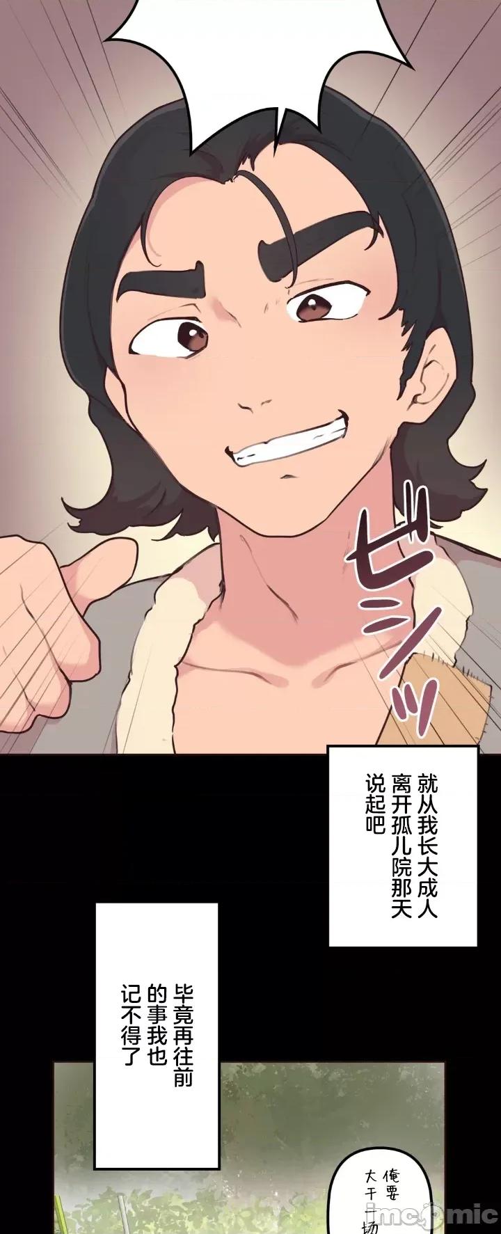 南家之子 南家之子 30 第7页
