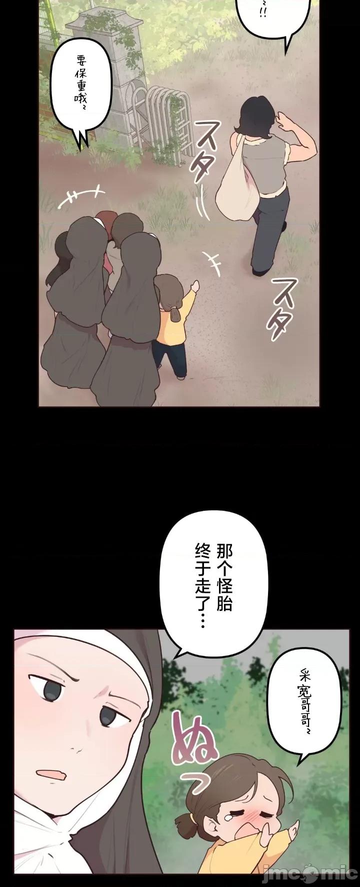 南家之子 南家之子 30 第8页