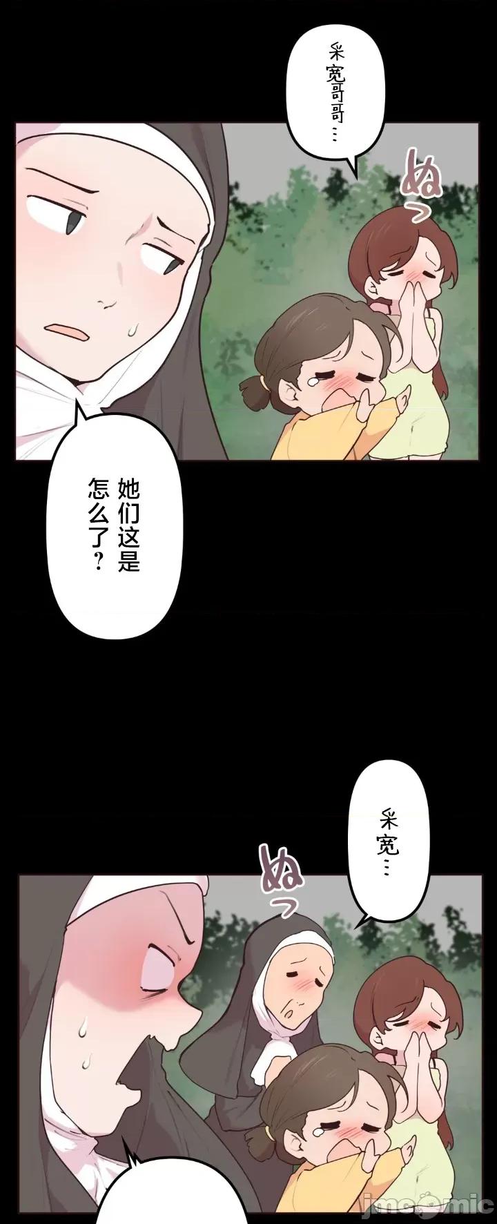 南家之子 南家之子 30 第9页