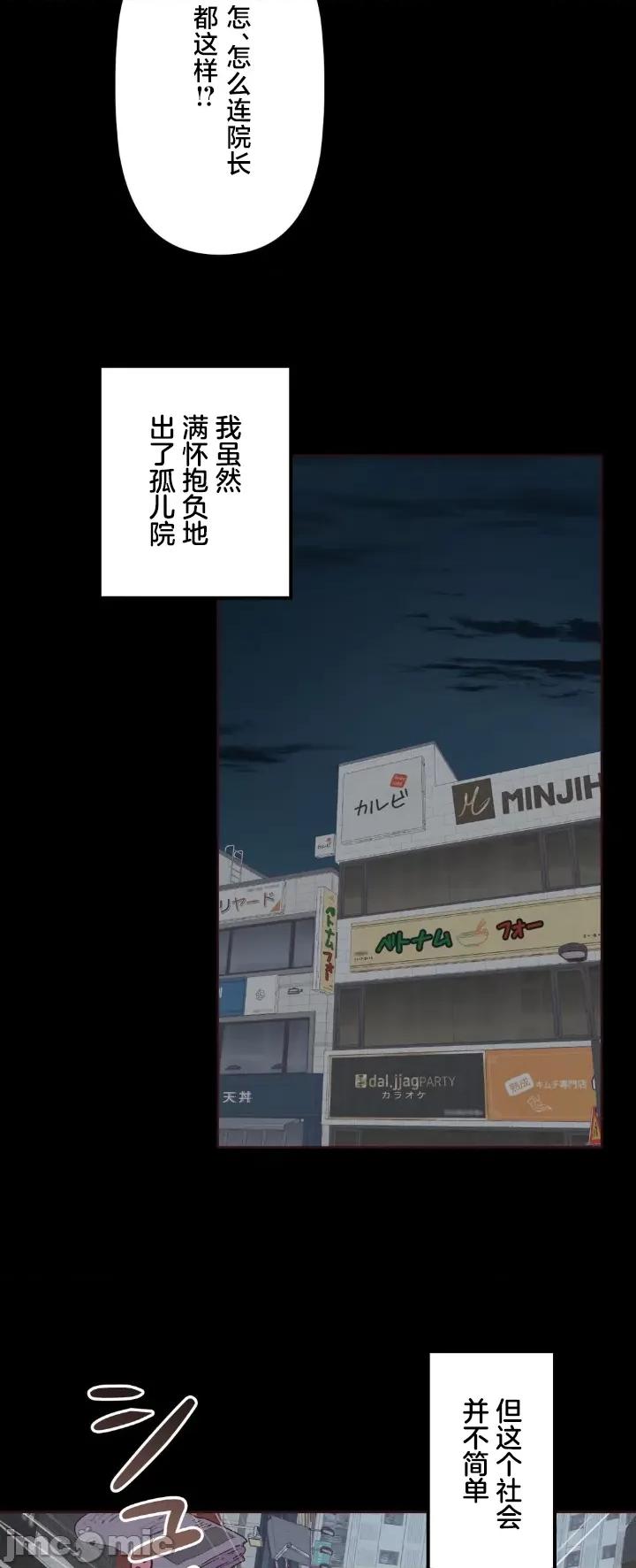 南家之子 南家之子 30 第10页