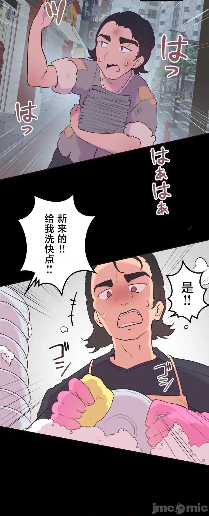 南家之子 南家之子 30 第11页