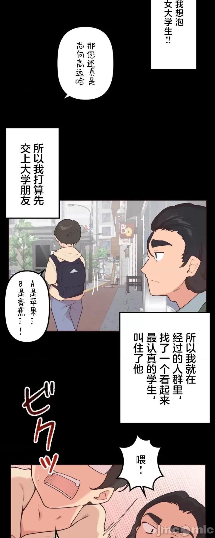 南家之子 南家之子 30 第18页