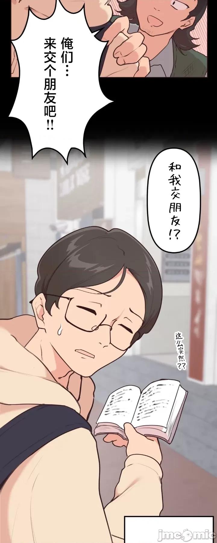 南家之子 南家之子 30 第19页