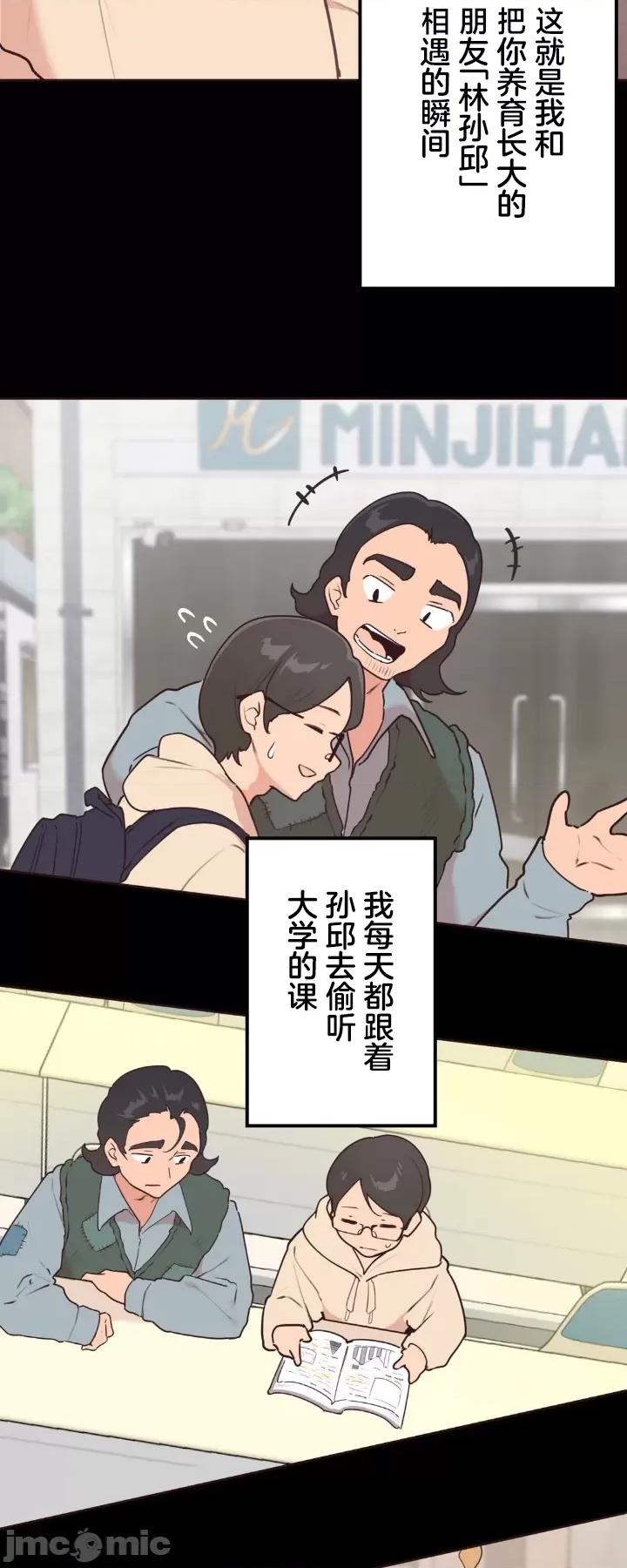 南家之子 南家之子 30 第20页