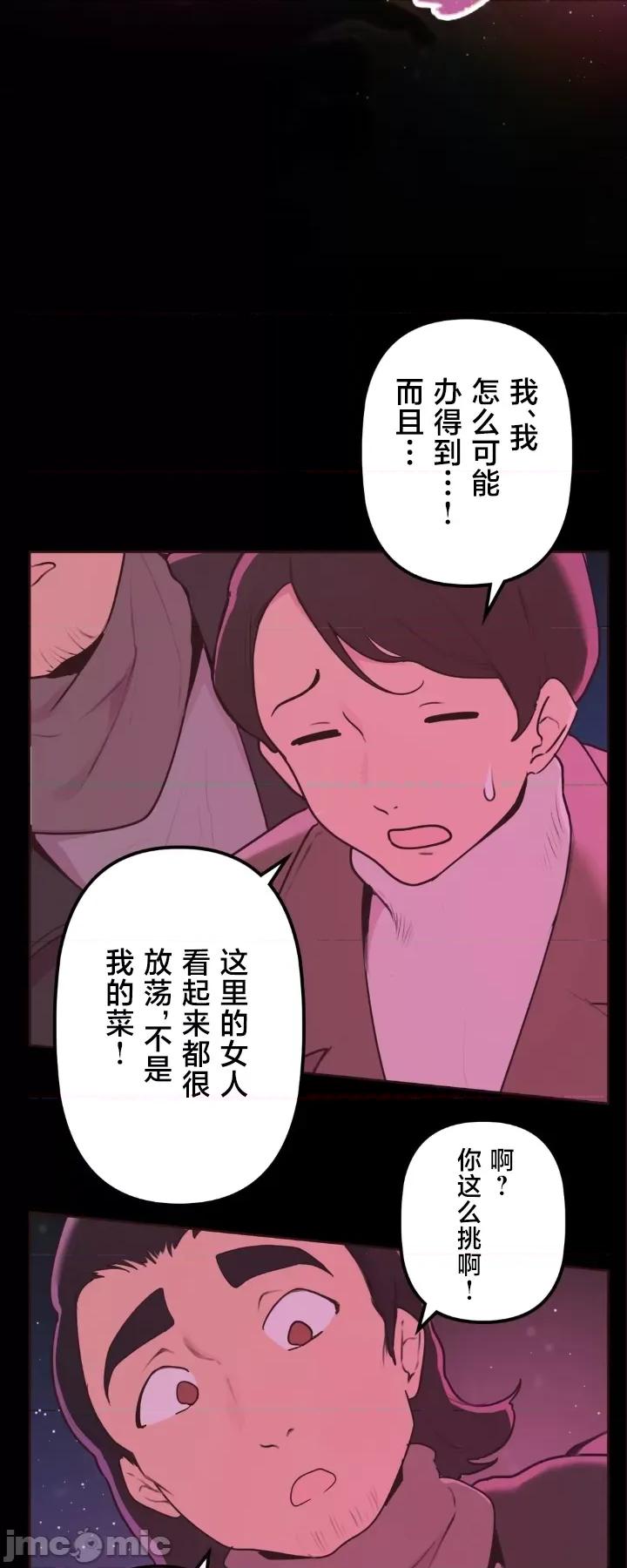 南家之子 南家之子 30 第25页