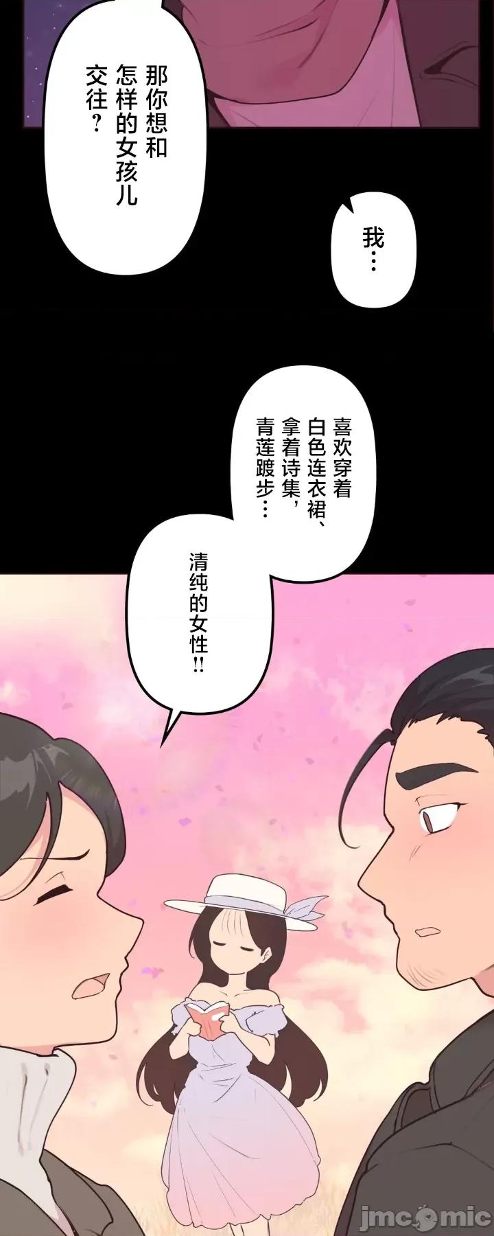 南家之子 南家之子 30 第26页