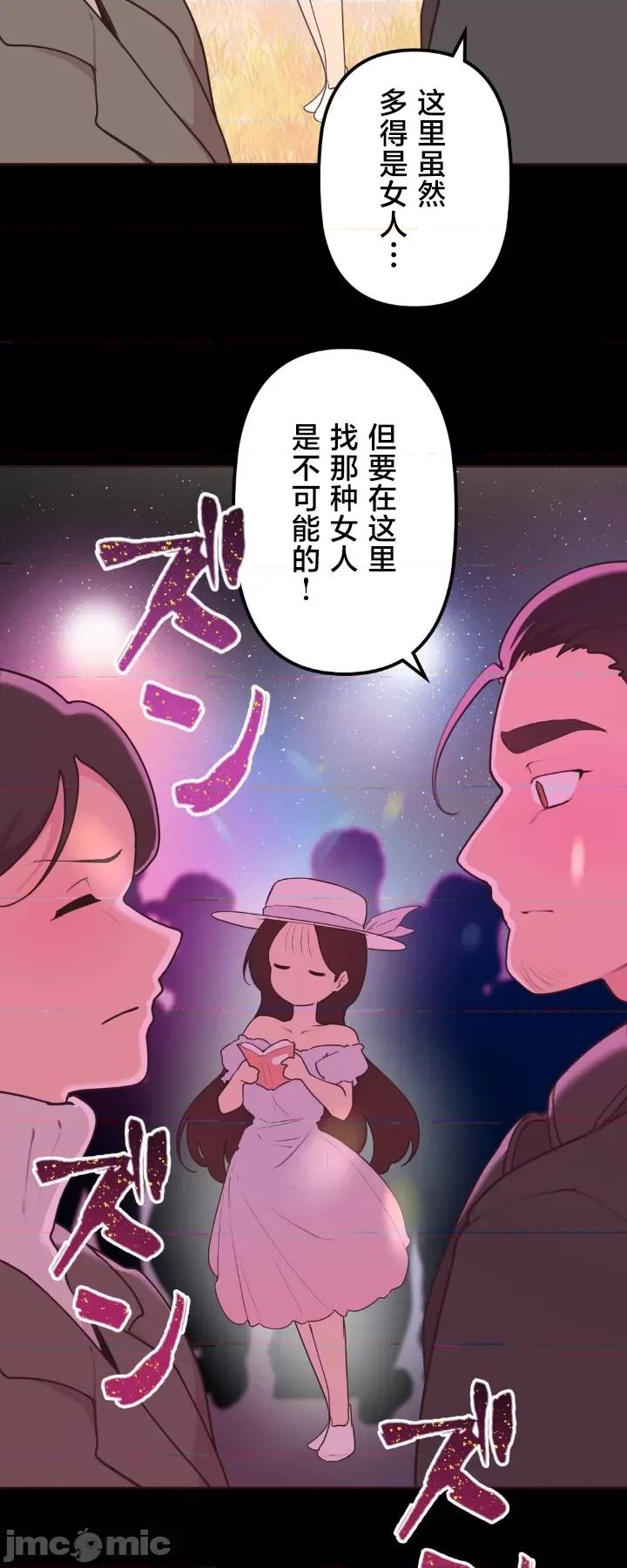 南家之子 南家之子 30 第27页