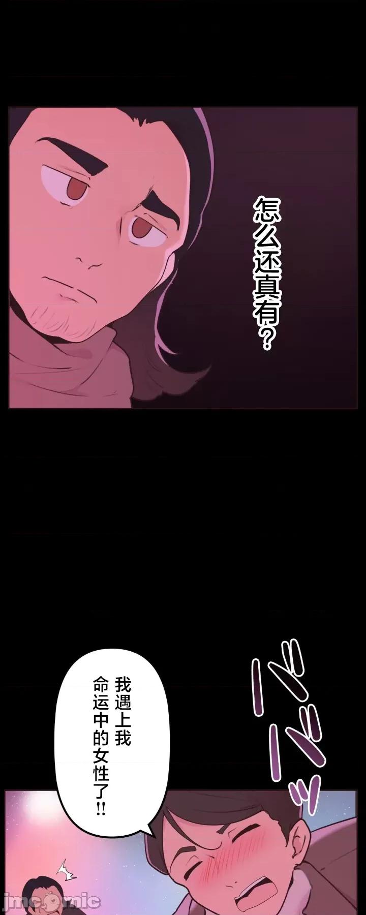 南家之子 南家之子 30 第29页