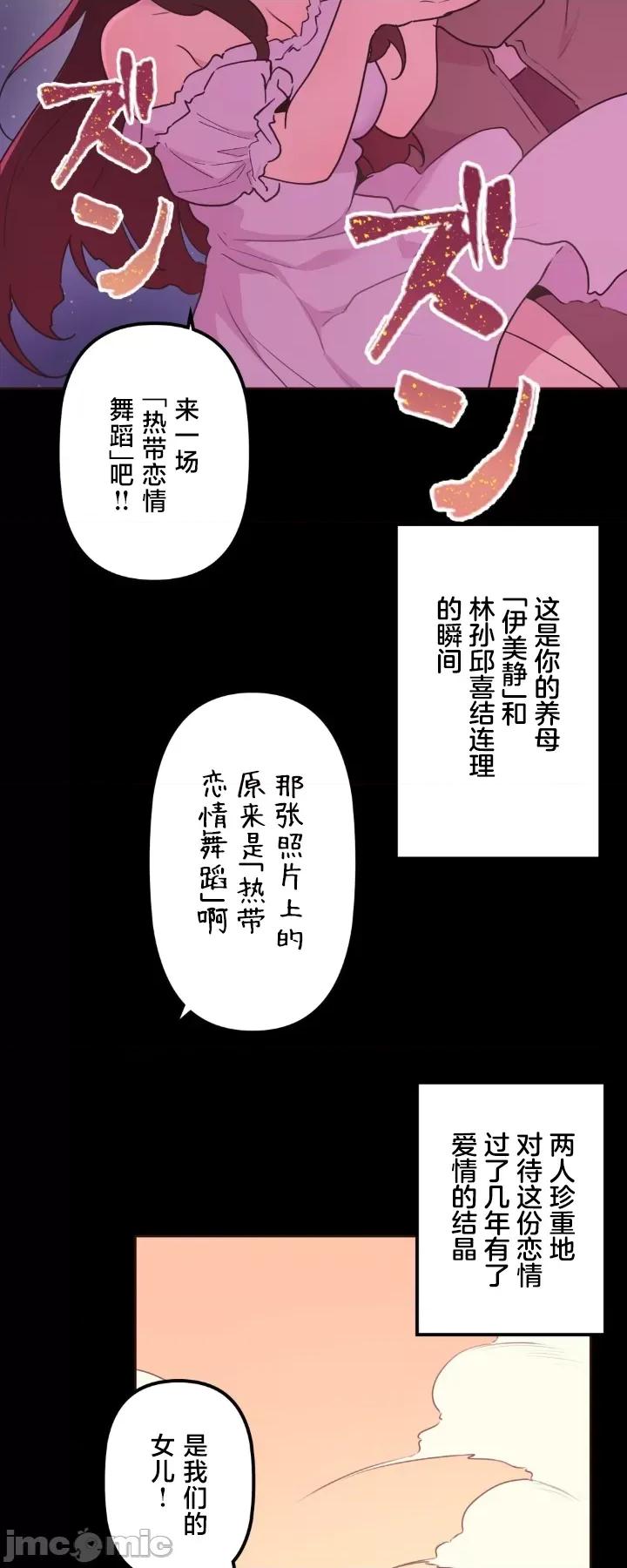 南家之子 南家之子 30 第35页