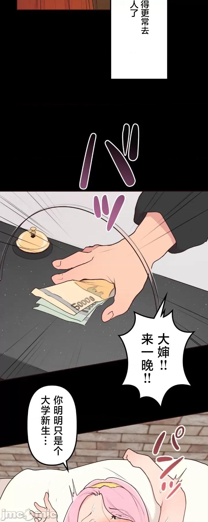 南家之子 南家之子 30 第41页