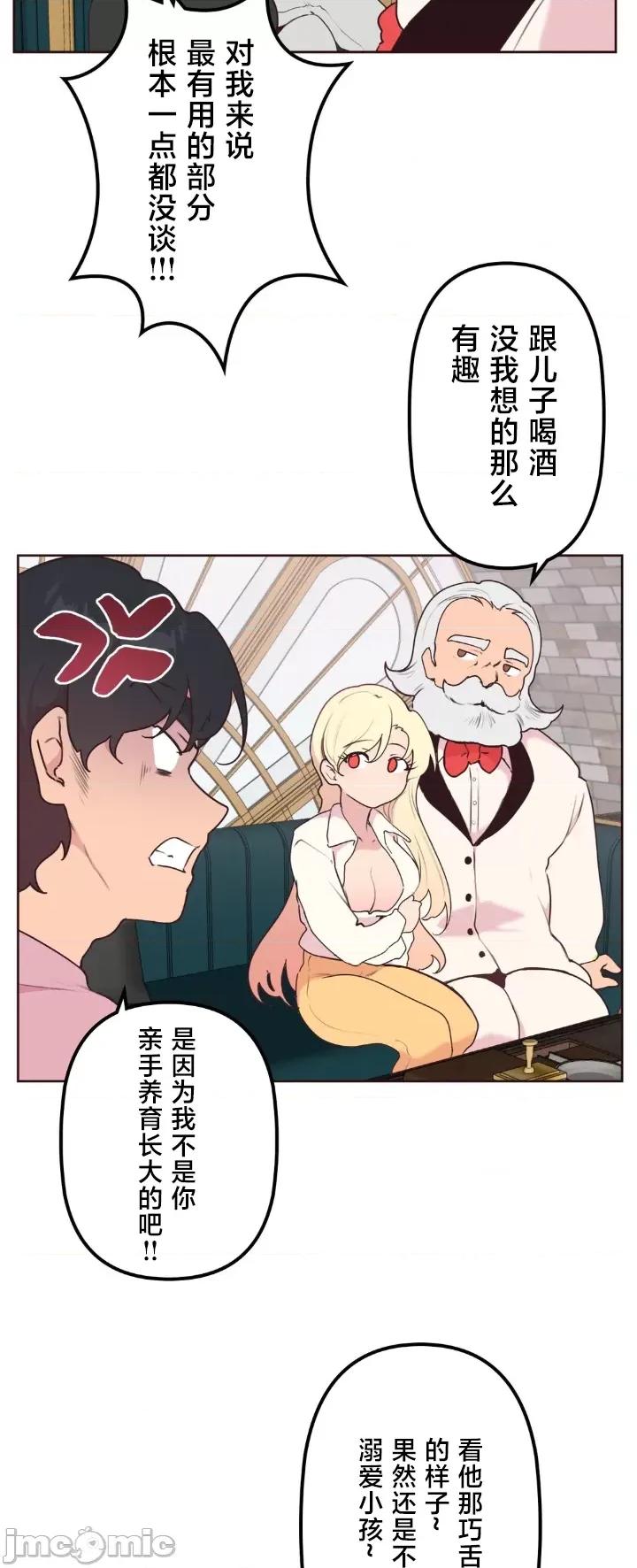 南家之子 南家之子 31 第16页