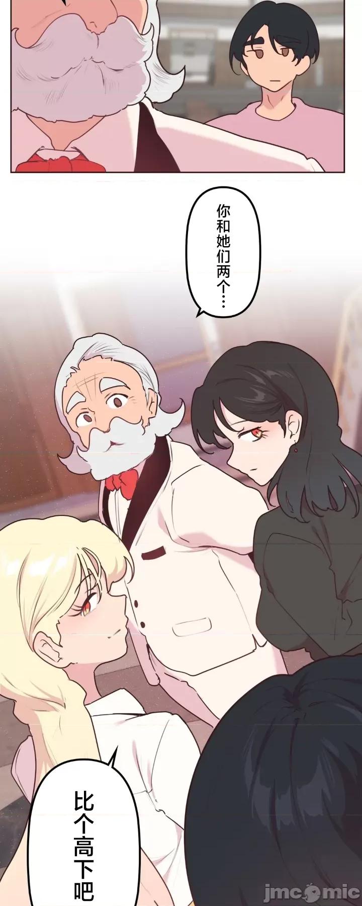 南家之子 南家之子 31 第20页