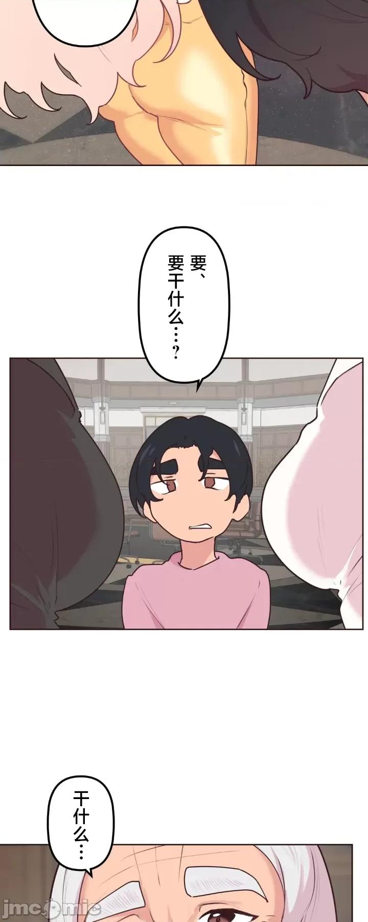 南家之子 南家之子 31 第21页