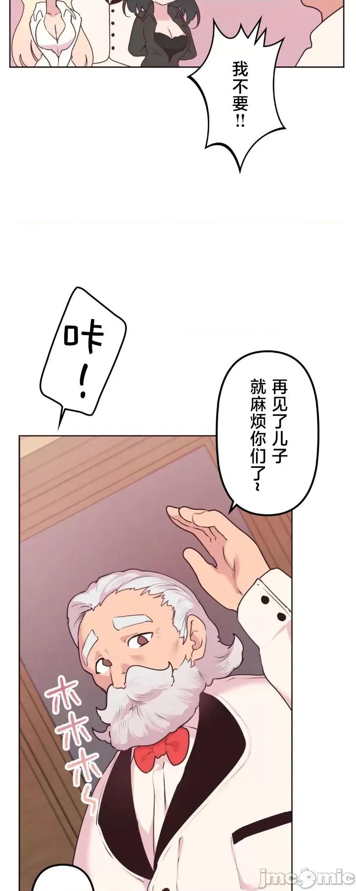 南家之子 南家之子 31 第24页