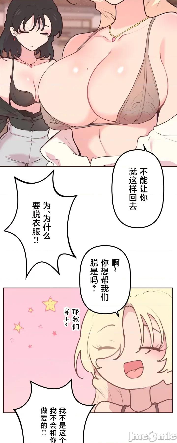 南家之子 南家之子 31 第28页