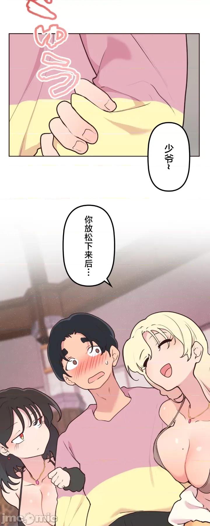 南家之子 南家之子 31 第30页