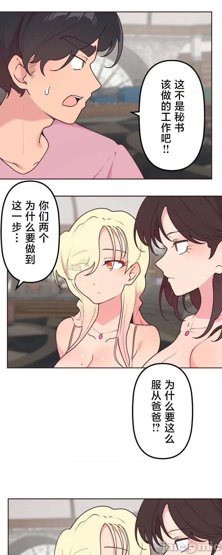 南家之子 南家之子 31 第34页