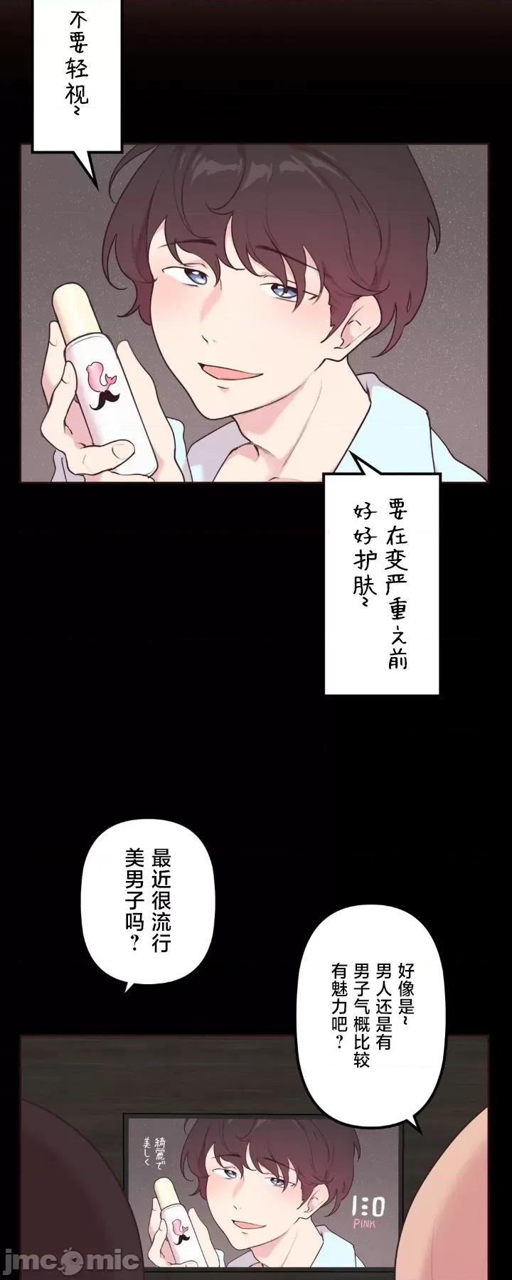 南家之子 南家之子 31 第40页