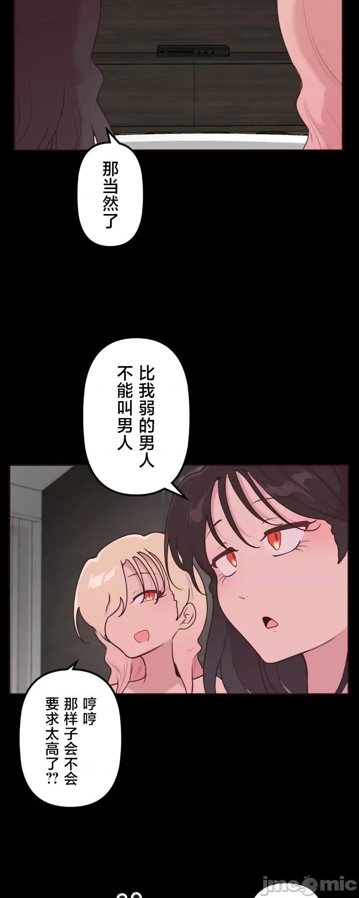 南家之子 南家之子 31 第41页