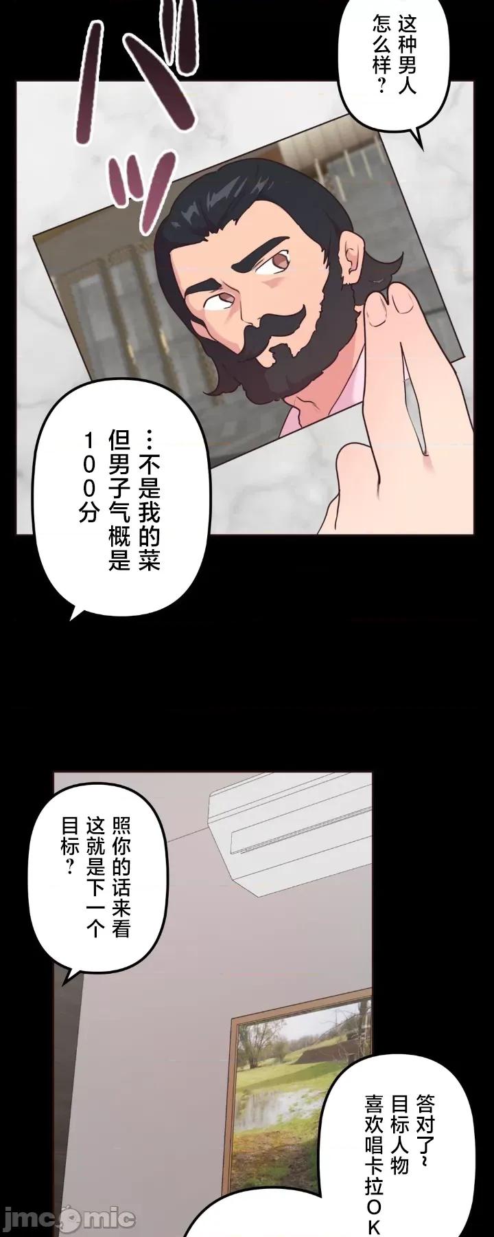 南家之子 南家之子 31 第42页