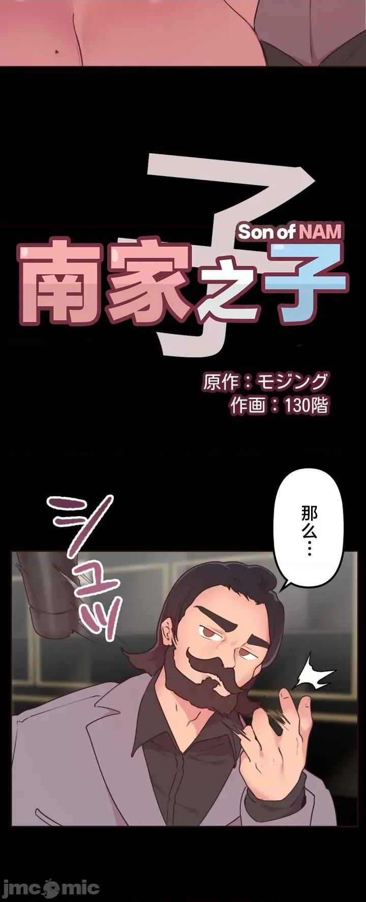 南家之子 南家之子 32 第6页
