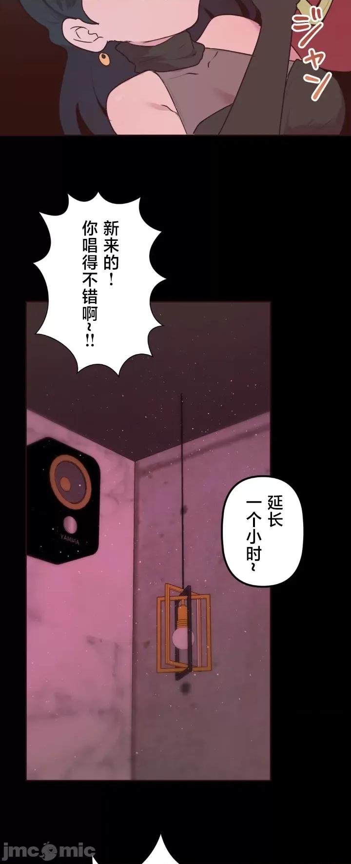 南家之子 南家之子 32 第12页