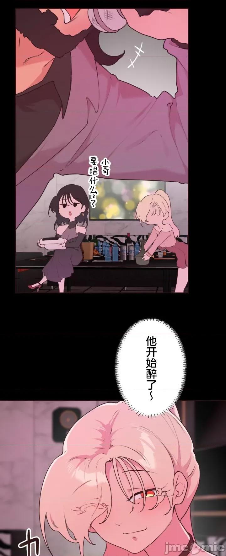 南家之子 南家之子 32 第14页
