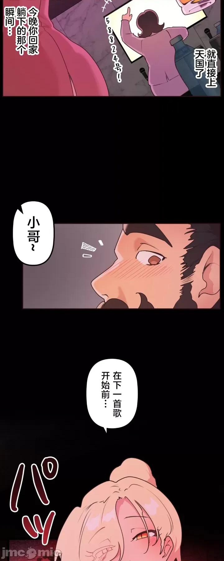 南家之子 南家之子 32 第18页