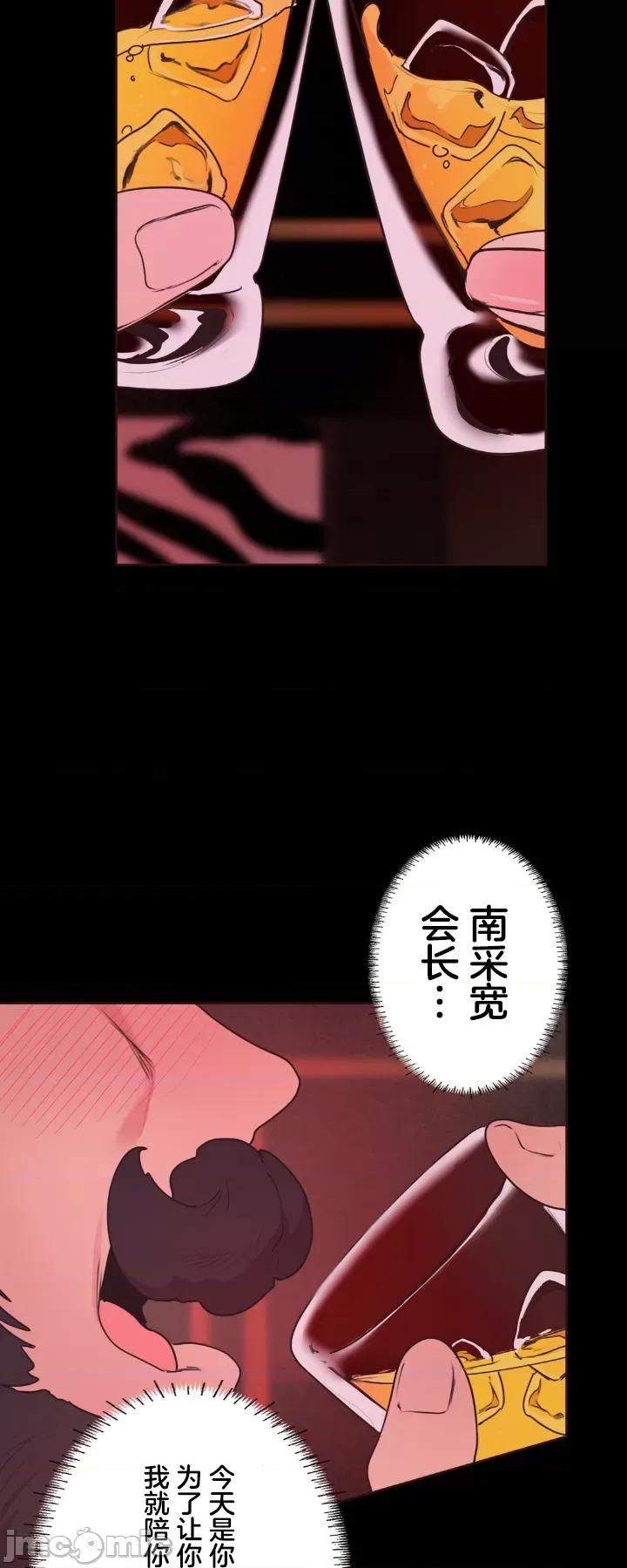 南家之子 南家之子 32 第20页