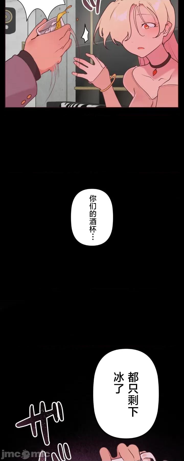 南家之子 南家之子 32 第22页