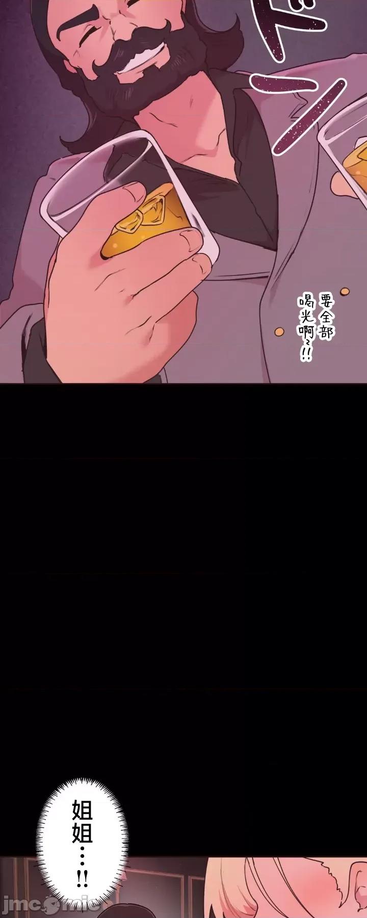 南家之子 南家之子 32 第25页