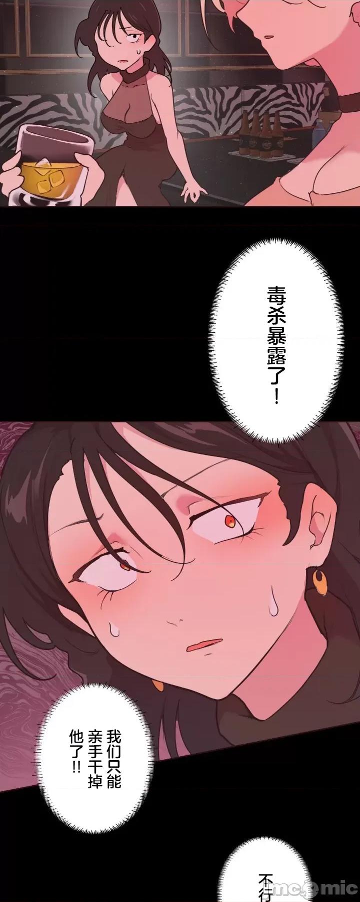 南家之子 南家之子 32 第26页