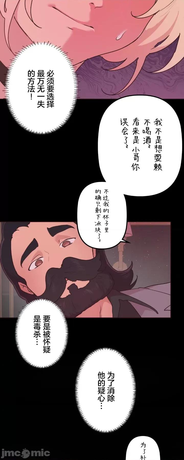 南家之子 南家之子 32 第28页