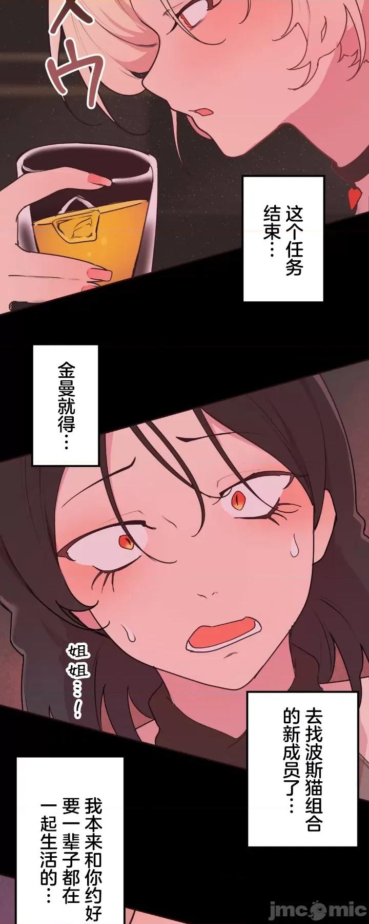 南家之子 南家之子 32 第30页