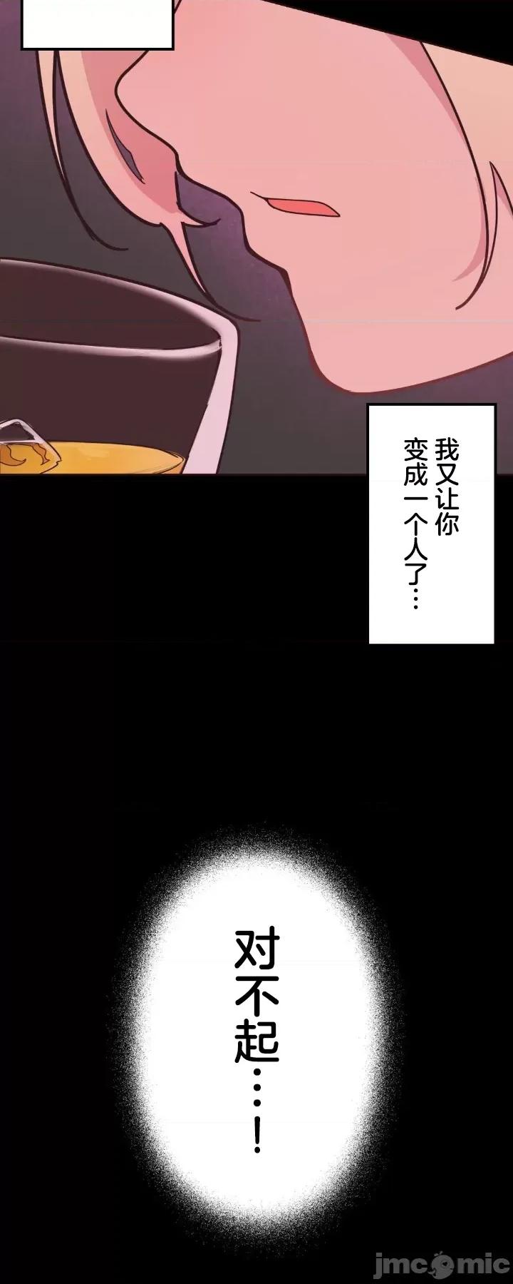 南家之子 南家之子 32 第31页