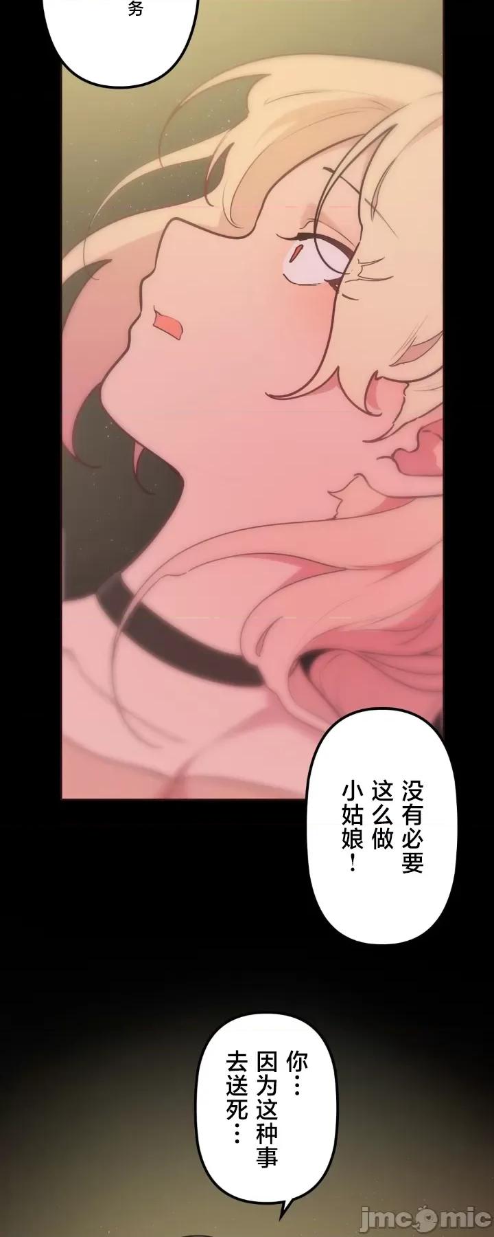 南家之子 南家之子 32 第34页