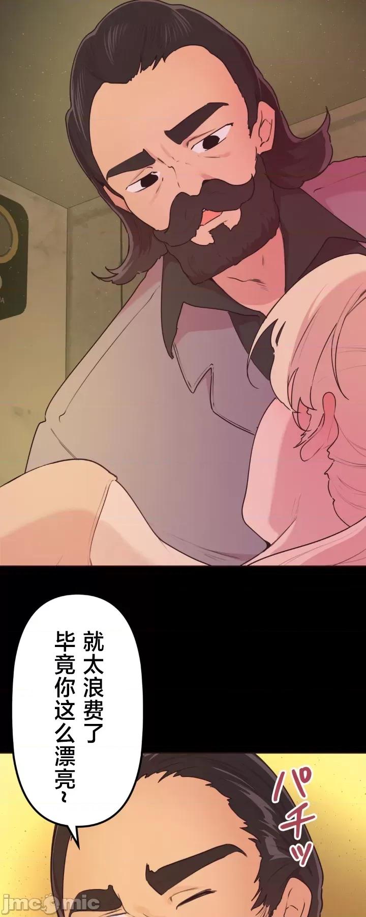 南家之子 南家之子 32 第35页