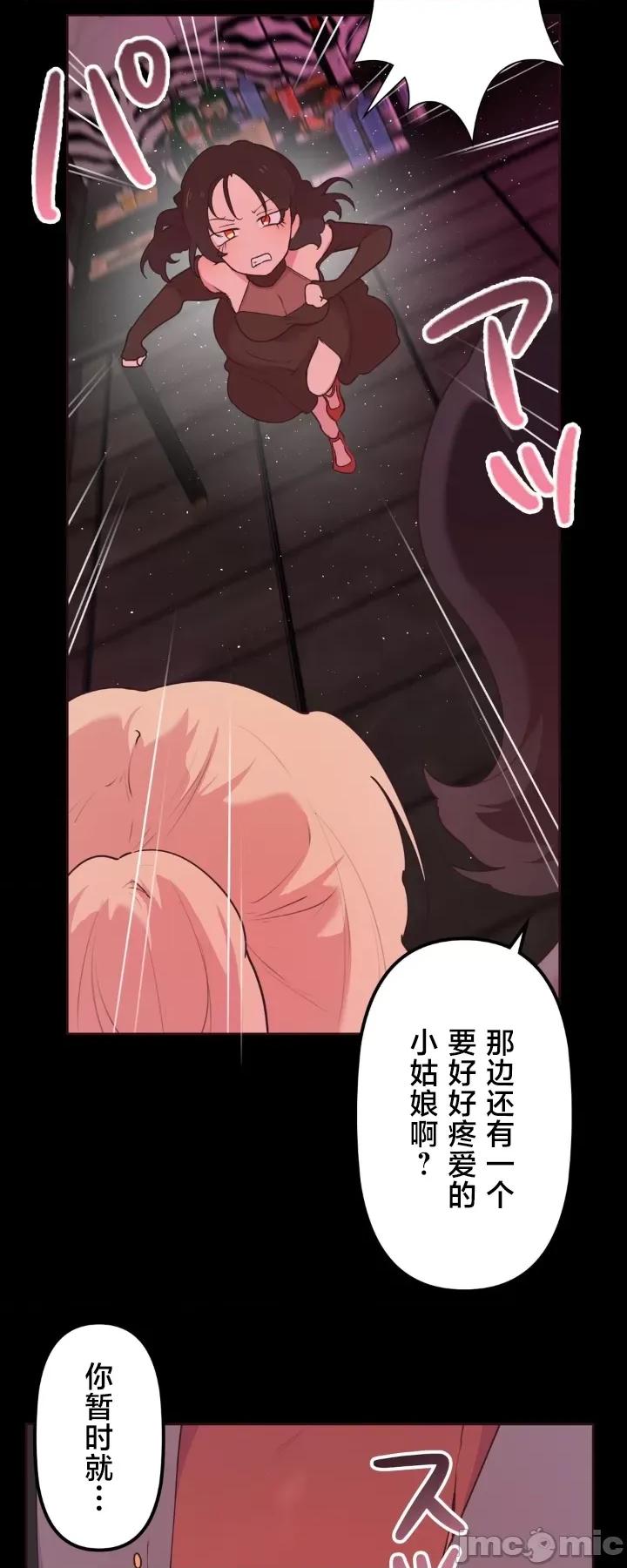 南家之子 南家之子 32 第37页