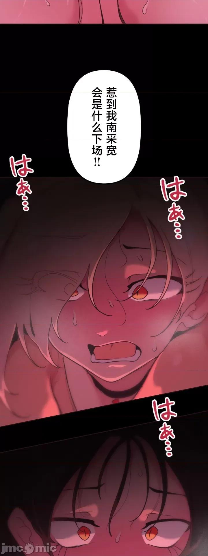 南家之子 南家之子 33 第4页