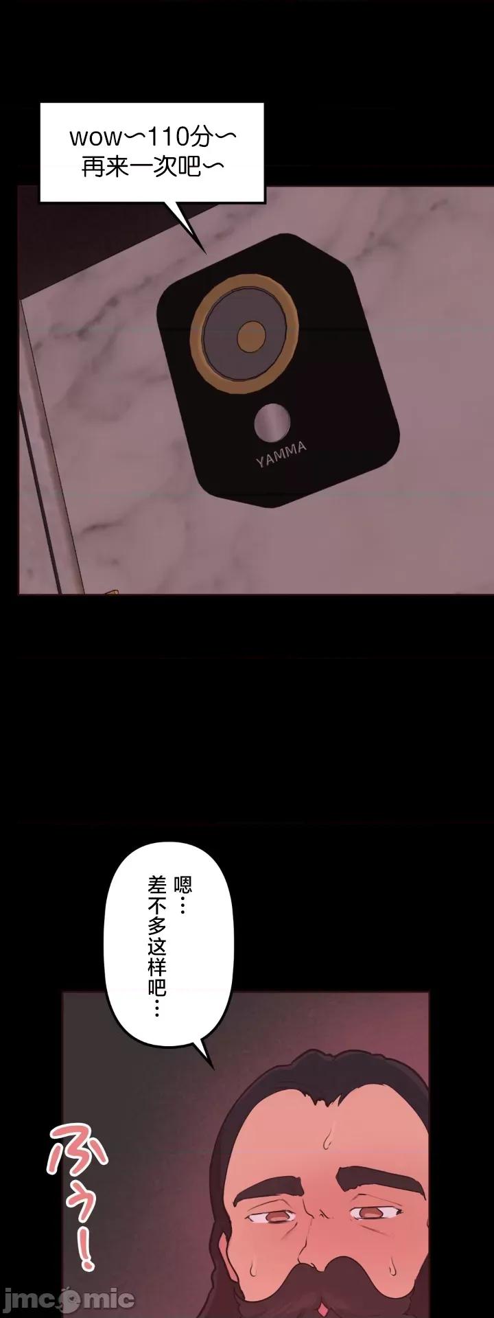南家之子 南家之子 33 第20页