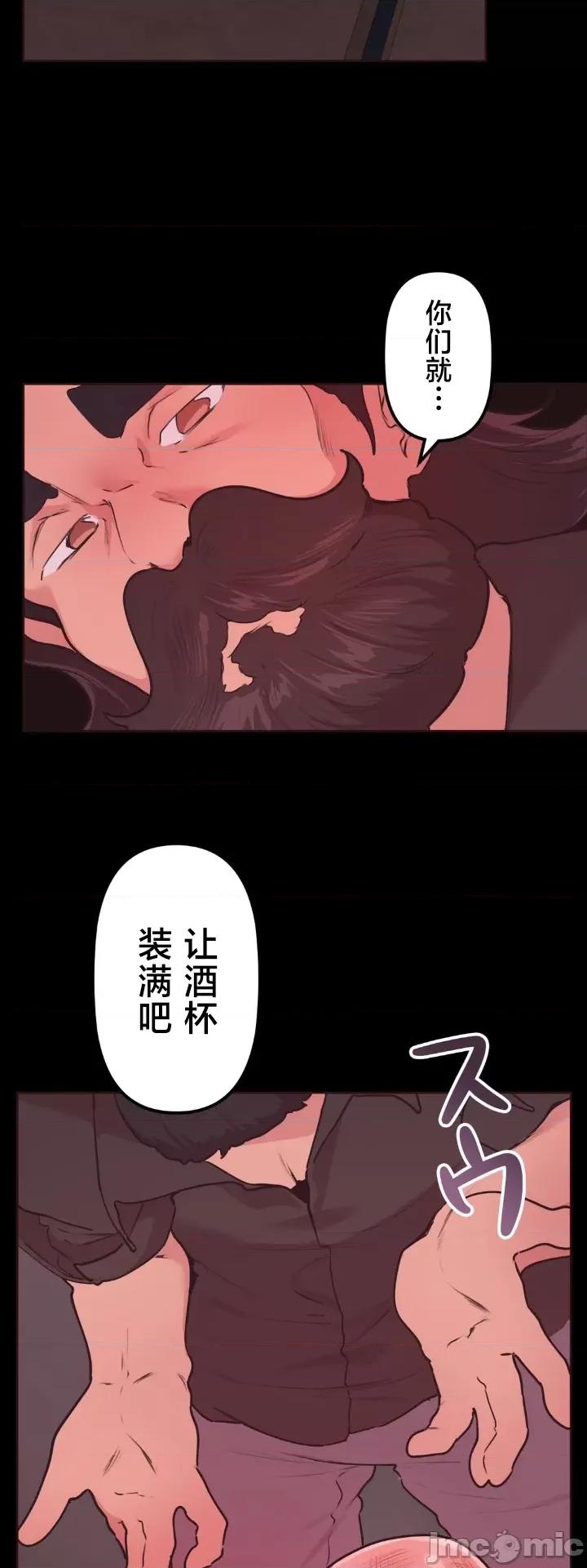 南家之子 南家之子 33 第23页
