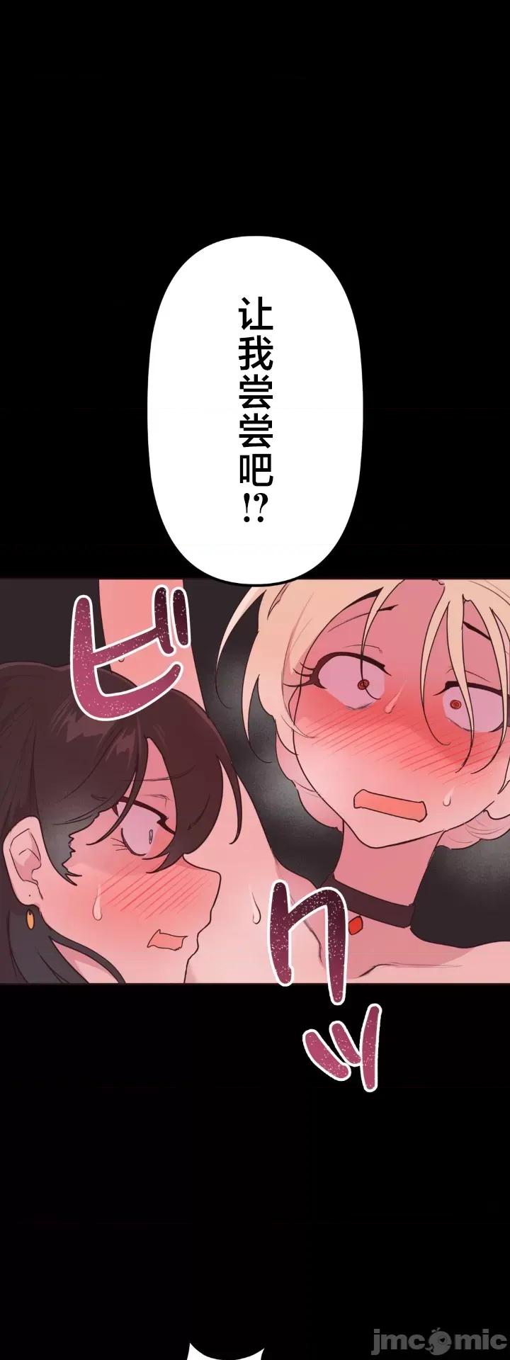 南家之子 南家之子 33 第34页