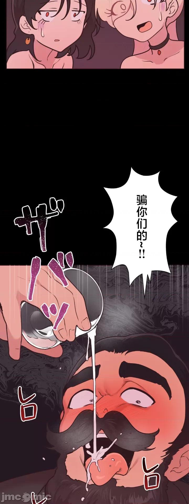 南家之子 南家之子 33 第37页